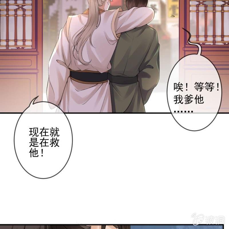 傲娇王爷太难追韩漫全集-第166话 中毒患者无删减无遮挡章节图片 