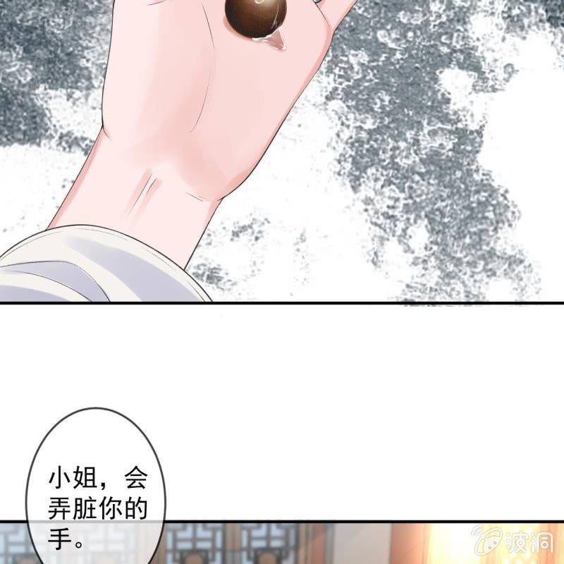 傲娇王爷太难追韩漫全集-第166话 中毒患者无删减无遮挡章节图片 