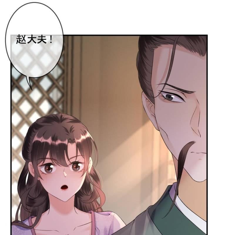 傲娇王爷太难追韩漫全集-第166话 中毒患者无删减无遮挡章节图片 