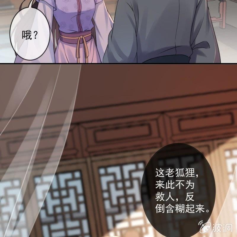 傲娇王爷太难追韩漫全集-第166话 中毒患者无删减无遮挡章节图片 