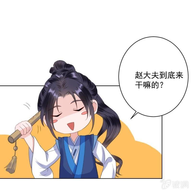 傲娇王爷太难追韩漫全集-第166话 中毒患者无删减无遮挡章节图片 