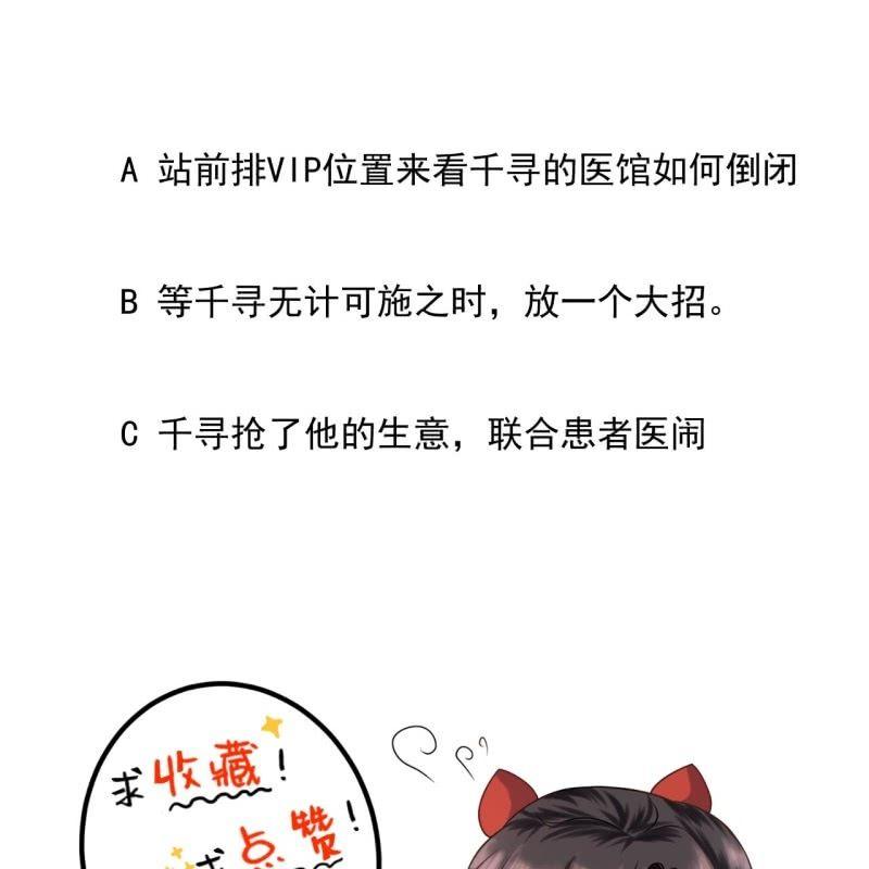 傲娇王爷太难追韩漫全集-第166话 中毒患者无删减无遮挡章节图片 