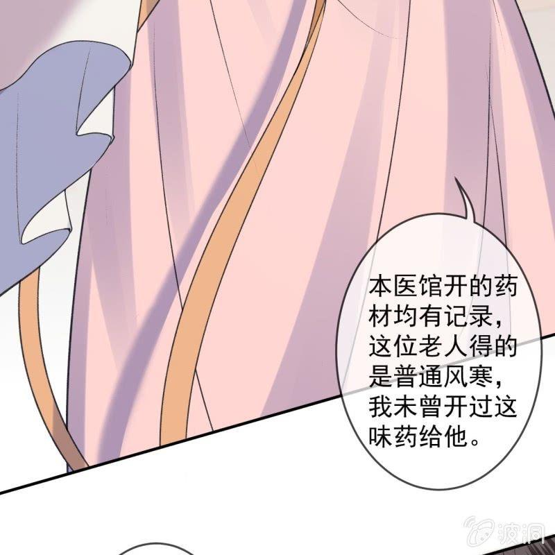 傲娇王爷太难追韩漫全集-第166话 中毒患者无删减无遮挡章节图片 