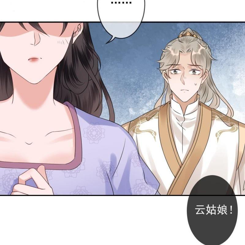 傲娇王爷太难追韩漫全集-第167话 以身试毒无删减无遮挡章节图片 