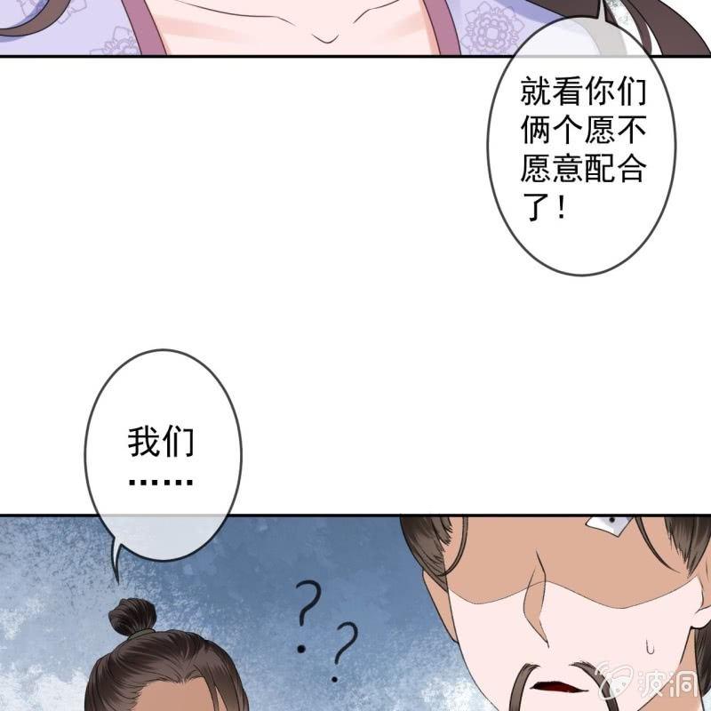 傲娇王爷太难追韩漫全集-第167话 以身试毒无删减无遮挡章节图片 