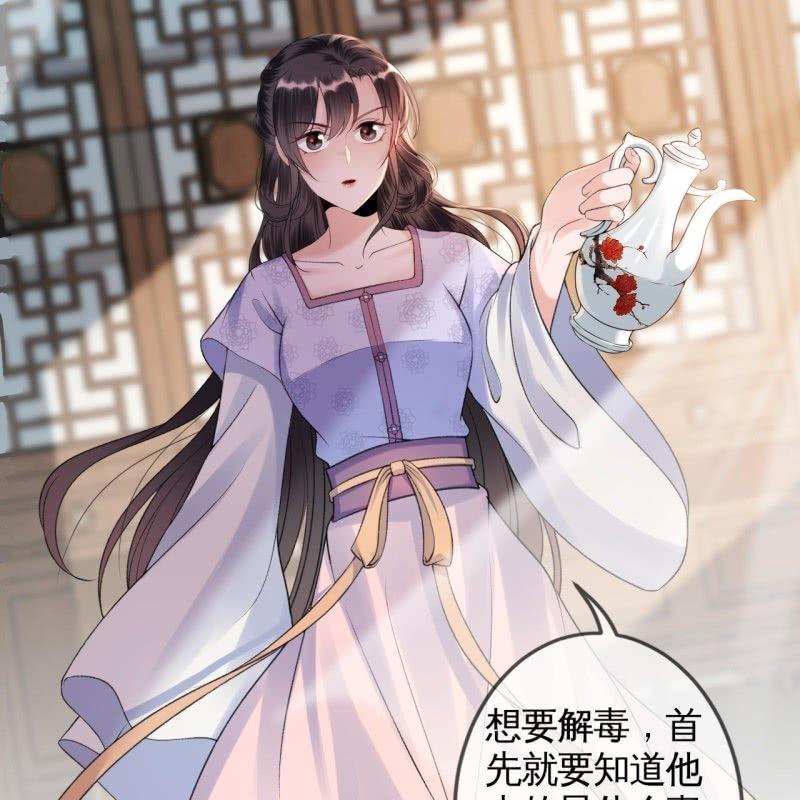 傲娇王爷太难追韩漫全集-第167话 以身试毒无删减无遮挡章节图片 