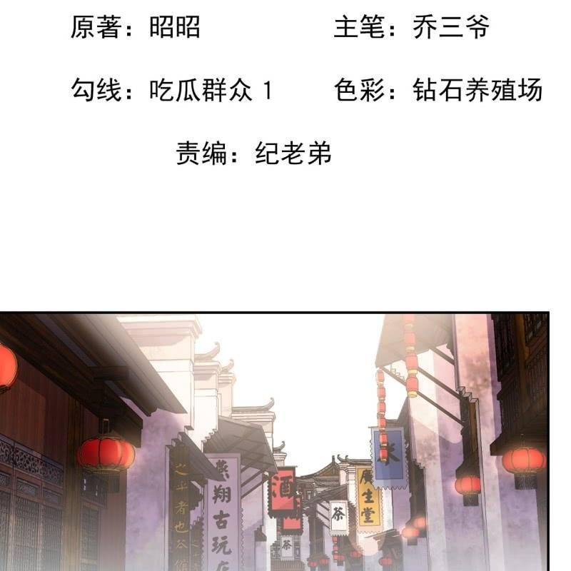 傲娇王爷太难追韩漫全集-第167话 以身试毒无删减无遮挡章节图片 