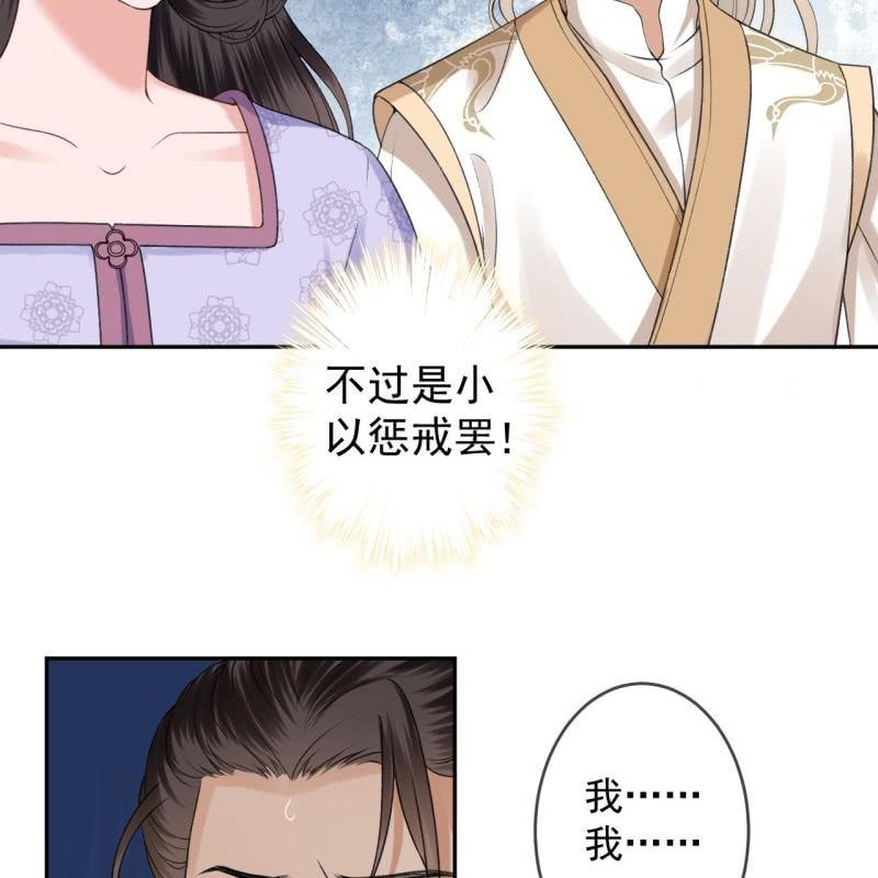 傲娇王爷太难追韩漫全集-第167话 以身试毒无删减无遮挡章节图片 