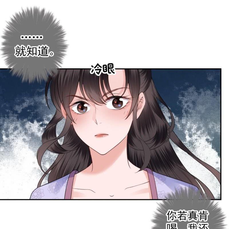 傲娇王爷太难追韩漫全集-第167话 以身试毒无删减无遮挡章节图片 