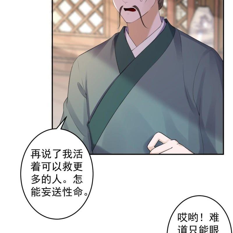 傲娇王爷太难追韩漫全集-第167话 以身试毒无删减无遮挡章节图片 