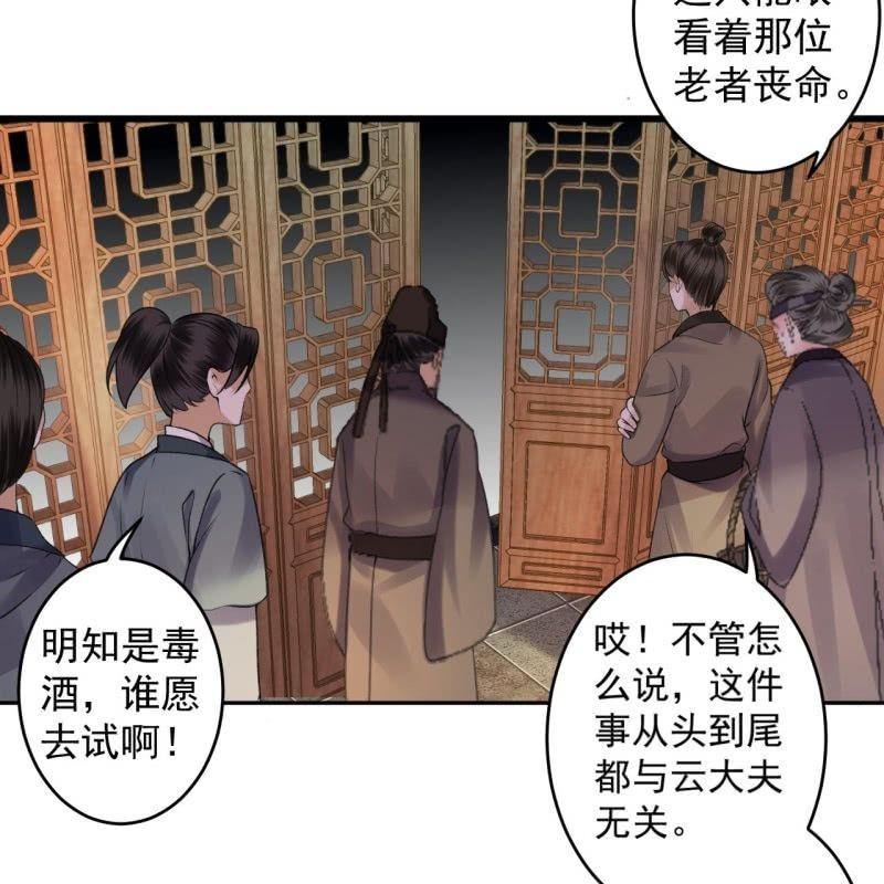 傲娇王爷太难追韩漫全集-第167话 以身试毒无删减无遮挡章节图片 