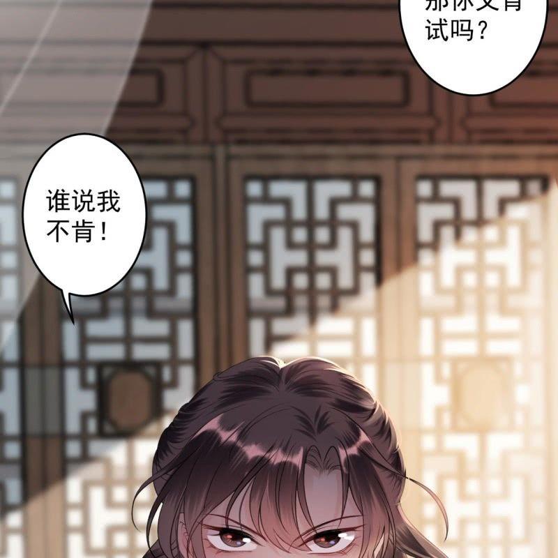 傲娇王爷太难追韩漫全集-第167话 以身试毒无删减无遮挡章节图片 
