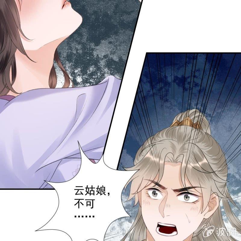 傲娇王爷太难追韩漫全集-第167话 以身试毒无删减无遮挡章节图片 