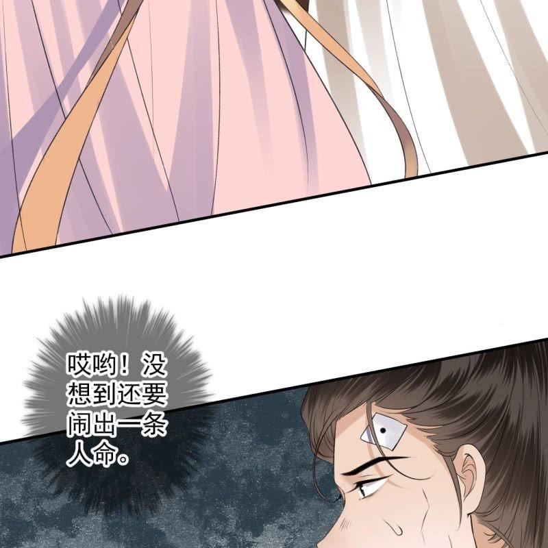 傲娇王爷太难追韩漫全集-第167话 以身试毒无删减无遮挡章节图片 