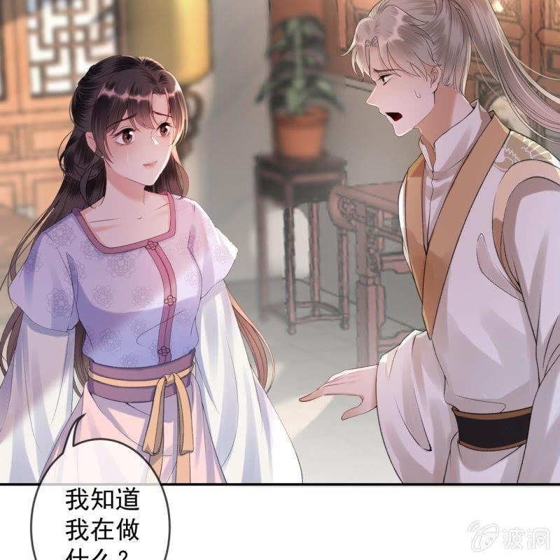 傲娇王爷太难追韩漫全集-第167话 以身试毒无删减无遮挡章节图片 