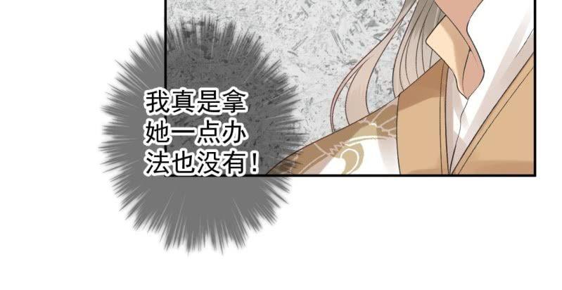傲娇王爷太难追韩漫全集-第167话 以身试毒无删减无遮挡章节图片 