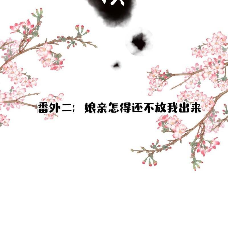 傲娇王爷太难追韩漫全集-第167话 以身试毒无删减无遮挡章节图片 
