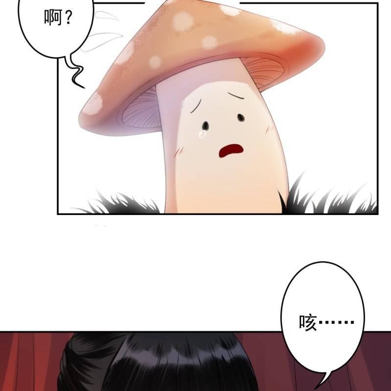 傲娇王爷太难追韩漫全集-第167话 以身试毒无删减无遮挡章节图片 