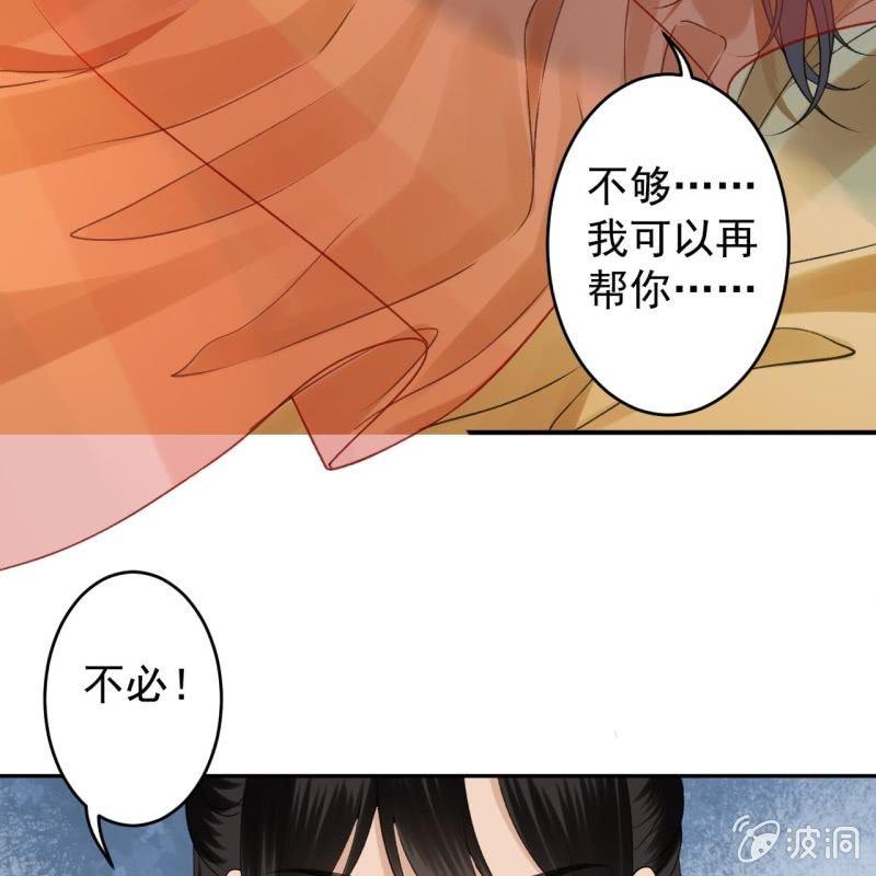 傲娇王爷太难追韩漫全集-第167话 以身试毒无删减无遮挡章节图片 