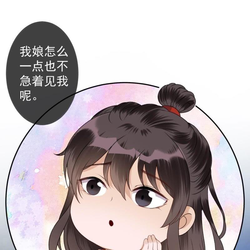 傲娇王爷太难追韩漫全集-第167话 以身试毒无删减无遮挡章节图片 