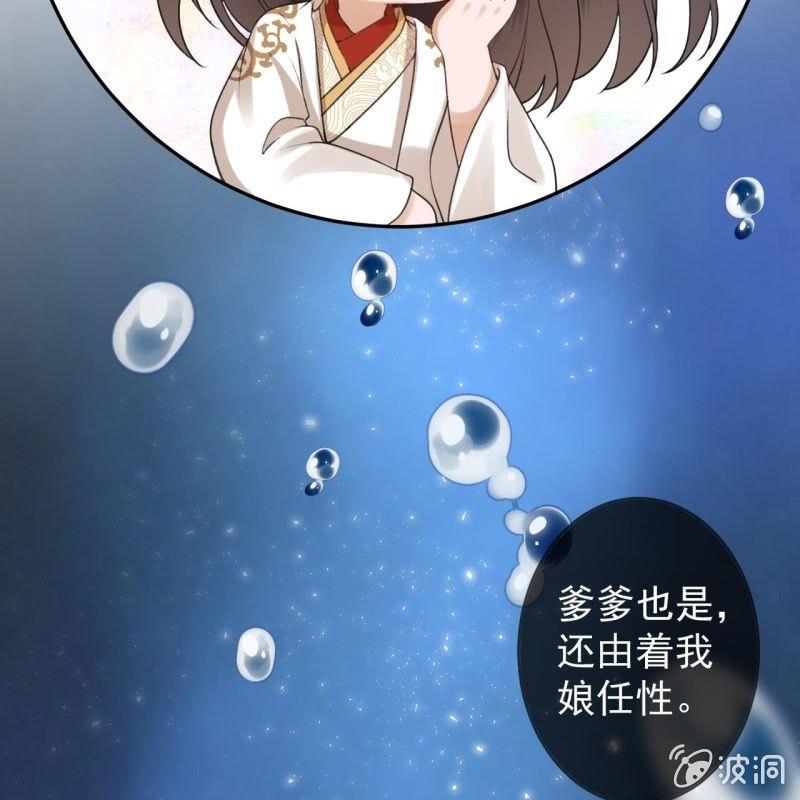 傲娇王爷太难追韩漫全集-第167话 以身试毒无删减无遮挡章节图片 