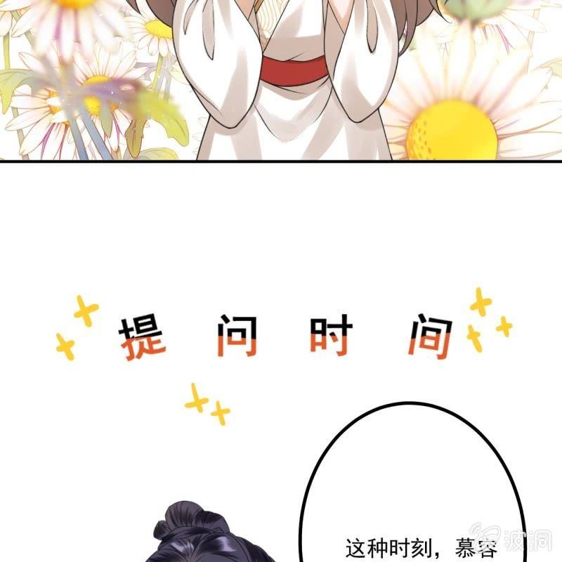傲娇王爷太难追韩漫全集-第167话 以身试毒无删减无遮挡章节图片 