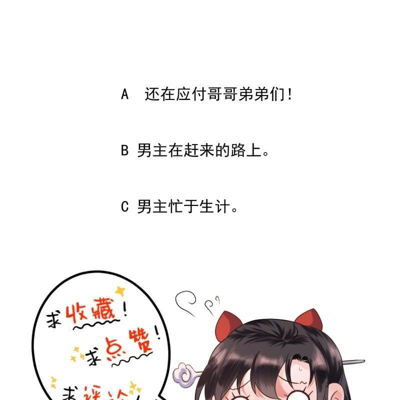 傲娇王爷太难追韩漫全集-第167话 以身试毒无删减无遮挡章节图片 