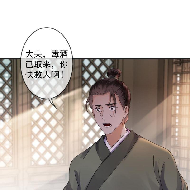 傲娇王爷太难追韩漫全集-第167话 以身试毒无删减无遮挡章节图片 