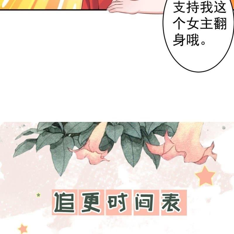 傲娇王爷太难追韩漫全集-第167话 以身试毒无删减无遮挡章节图片 