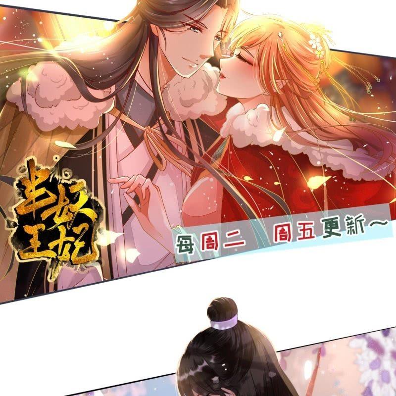 傲娇王爷太难追韩漫全集-第167话 以身试毒无删减无遮挡章节图片 
