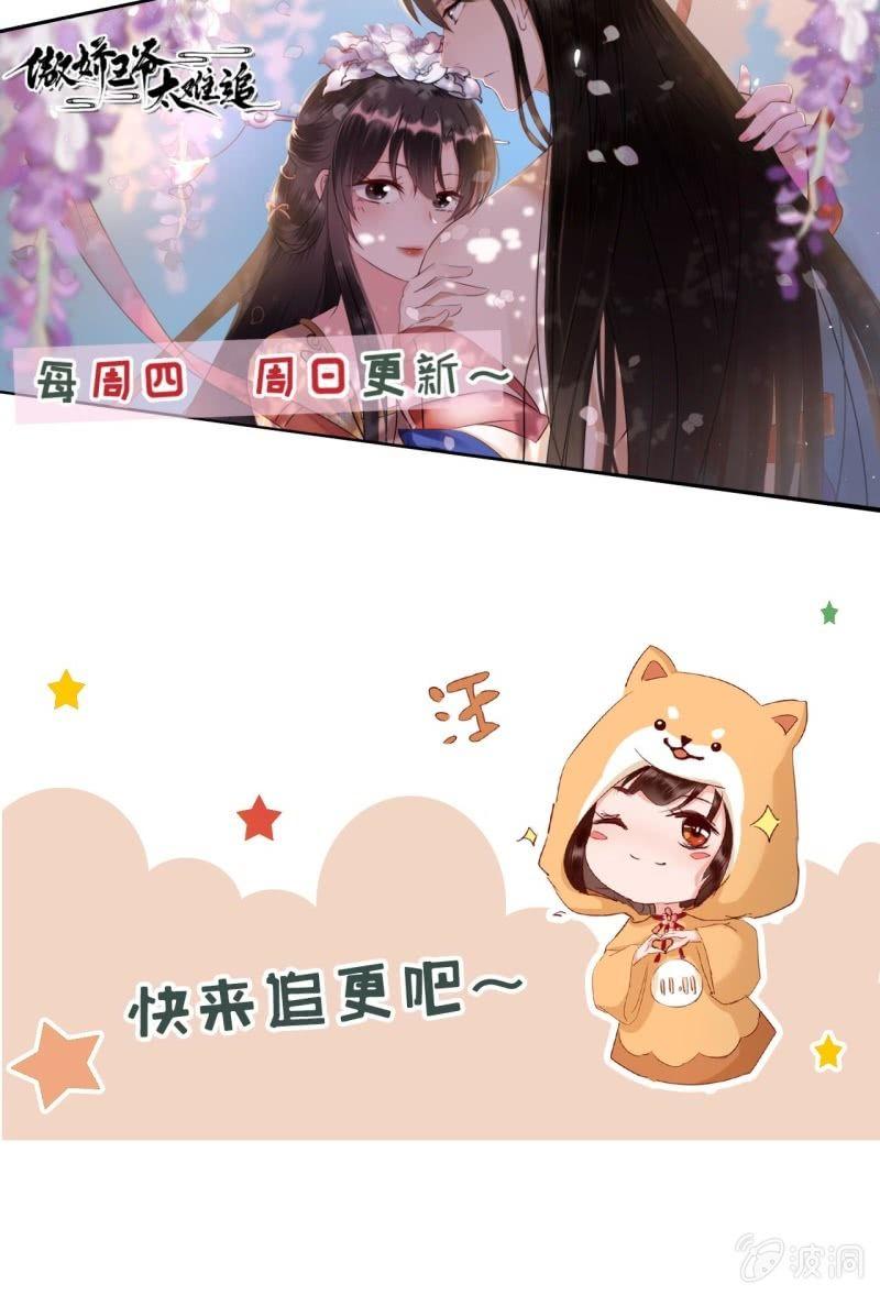 傲娇王爷太难追韩漫全集-第167话 以身试毒无删减无遮挡章节图片 