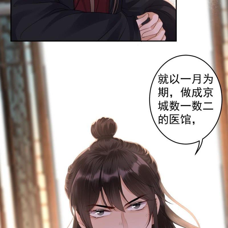 傲娇王爷太难追韩漫全集-第168话 勘破真相无删减无遮挡章节图片 