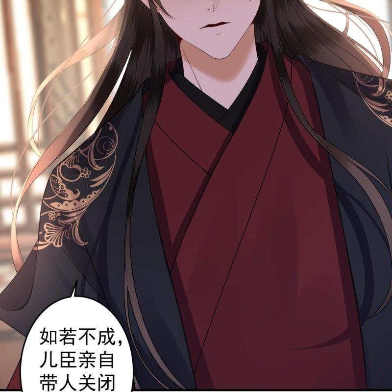 傲娇王爷太难追韩漫全集-第168话 勘破真相无删减无遮挡章节图片 