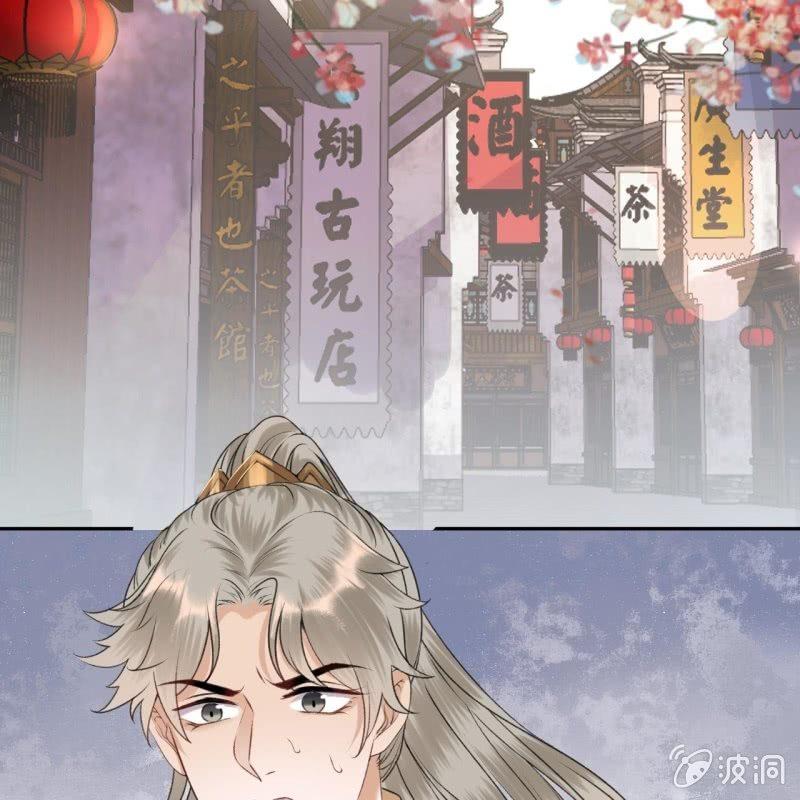傲娇王爷太难追韩漫全集-第168话 勘破真相无删减无遮挡章节图片 