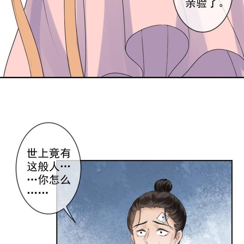 傲娇王爷太难追韩漫全集-第168话 勘破真相无删减无遮挡章节图片 