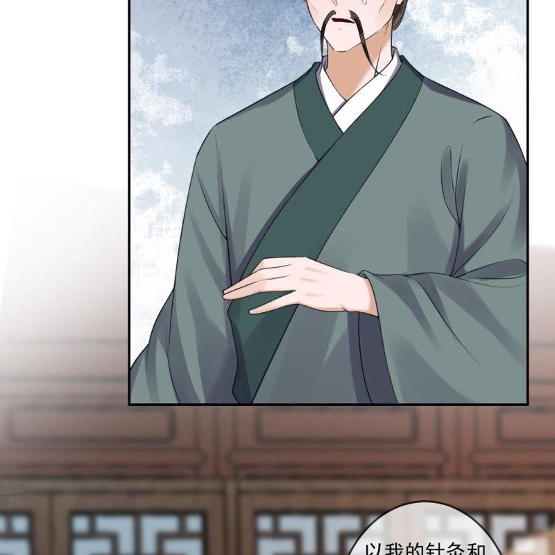 傲娇王爷太难追韩漫全集-第168话 勘破真相无删减无遮挡章节图片 