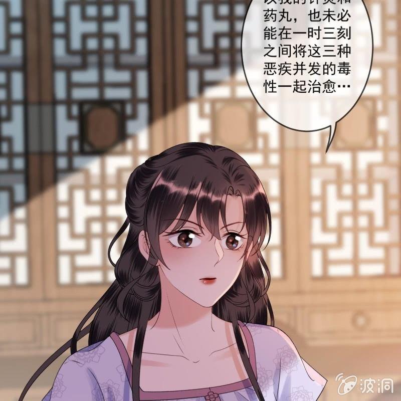 傲娇王爷太难追韩漫全集-第168话 勘破真相无删减无遮挡章节图片 