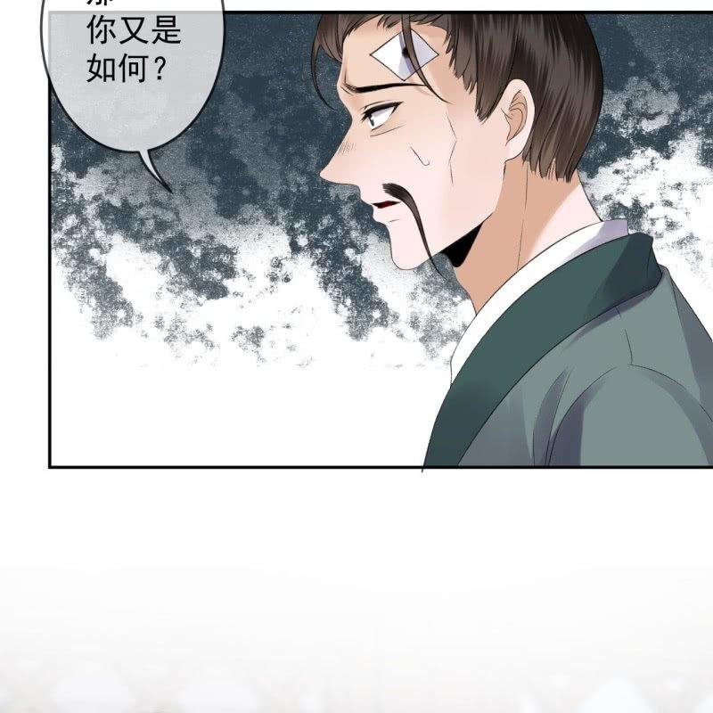 傲娇王爷太难追韩漫全集-第168话 勘破真相无删减无遮挡章节图片 