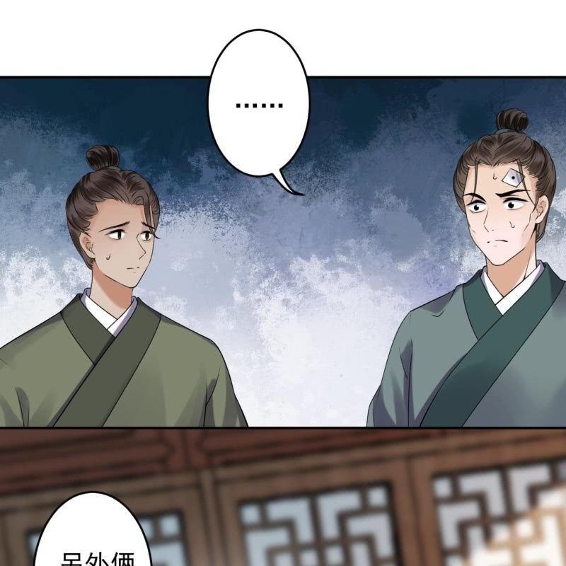 傲娇王爷太难追韩漫全集-第168话 勘破真相无删减无遮挡章节图片 