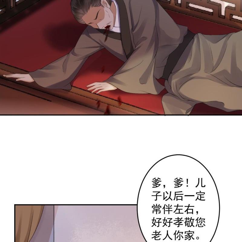 傲娇王爷太难追韩漫全集-第168话 勘破真相无删减无遮挡章节图片 