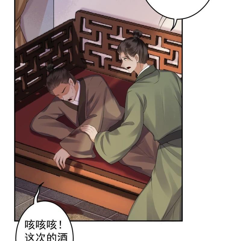傲娇王爷太难追韩漫全集-第168话 勘破真相无删减无遮挡章节图片 