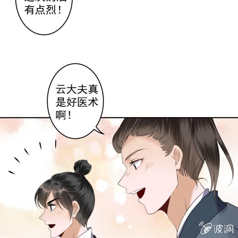 傲娇王爷太难追韩漫全集-第168话 勘破真相无删减无遮挡章节图片 