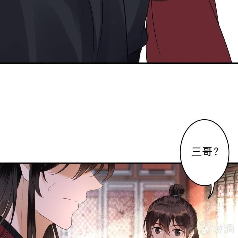 傲娇王爷太难追韩漫全集-第168话 勘破真相无删减无遮挡章节图片 