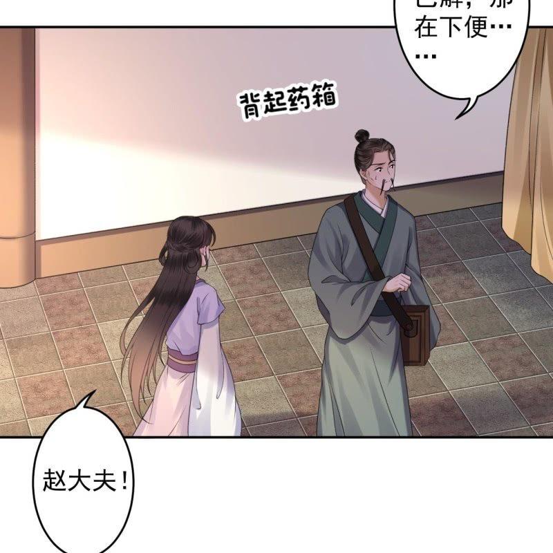 傲娇王爷太难追韩漫全集-第168话 勘破真相无删减无遮挡章节图片 