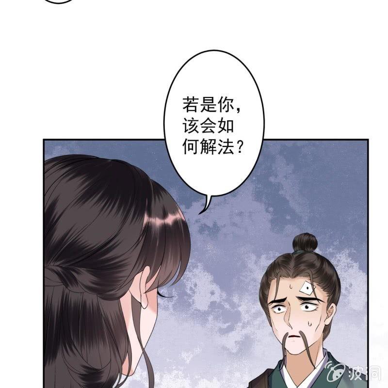 傲娇王爷太难追韩漫全集-第168话 勘破真相无删减无遮挡章节图片 