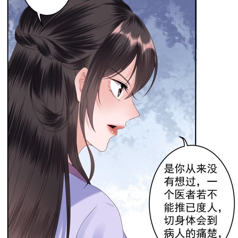 傲娇王爷太难追韩漫全集-第168话 勘破真相无删减无遮挡章节图片 