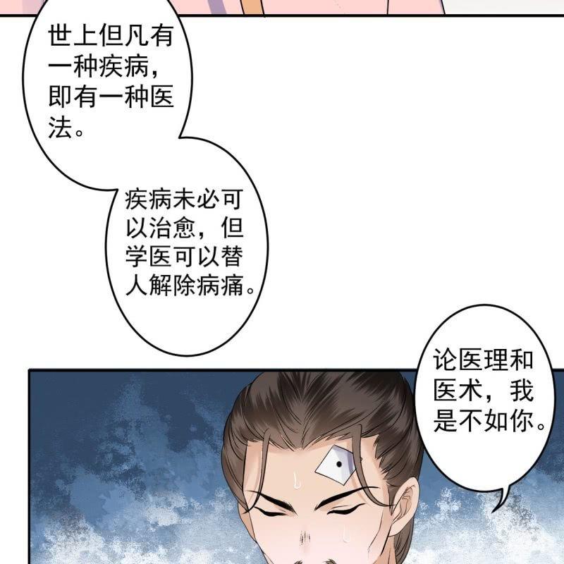 傲娇王爷太难追韩漫全集-第168话 勘破真相无删减无遮挡章节图片 