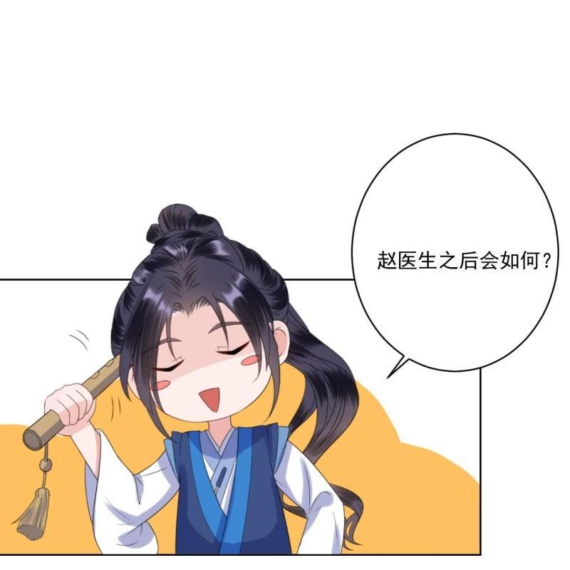 傲娇王爷太难追韩漫全集-第168话 勘破真相无删减无遮挡章节图片 