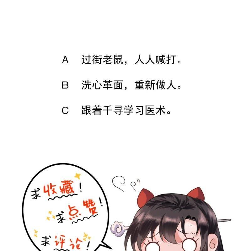 傲娇王爷太难追韩漫全集-第168话 勘破真相无删减无遮挡章节图片 