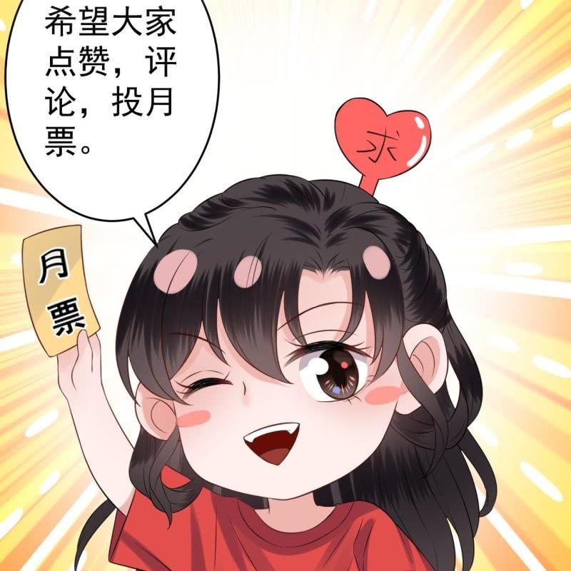 傲娇王爷太难追韩漫全集-第168话 勘破真相无删减无遮挡章节图片 